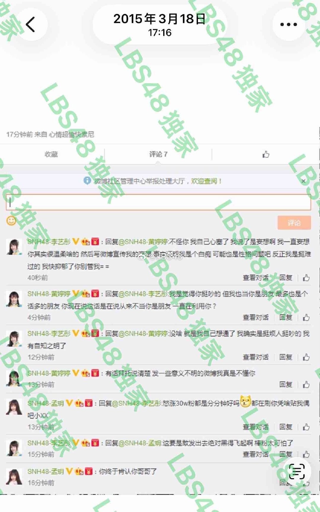 #黄婷婷 李艺彤# 我要补充一下，外面很多YXH可能不太了解（或许是问AI的），卡黄其实15年就有一点小摩擦，并且被粉丝捕捉到了。归根到底还是2个人圈子不一样，玩不到一块去，没有共同语言。

然后2个人就渐渐走远，当然现在两位当事人都很好。 ​
