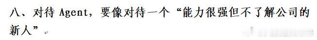 不是我真的感觉现在这些人贱得出汁，遇上AI了你想起来语义明确流程规范边界条件了，以前人类做的时候就不记得了，强迫所有人一起在屎山里打滚🤣🤣🤣 ​