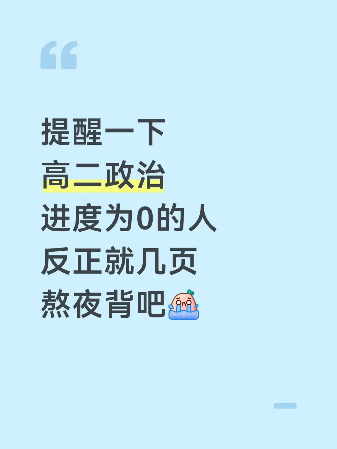 高二期末前背完这套术语，大题不是问题。