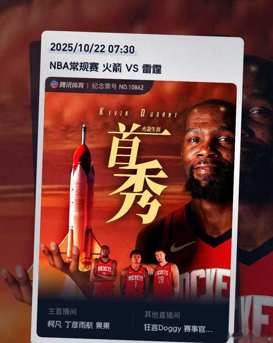 「明日NBA」10月22日  🐧腾讯体育NBA直播精彩预告来啦！ N...