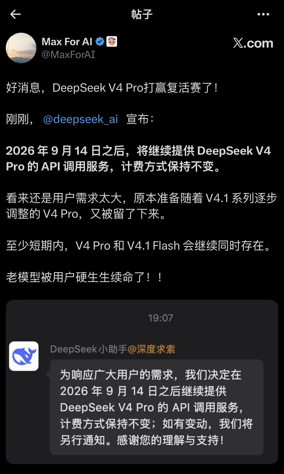 DeepSeek V4 Pro没退场，被用户硬生生续命了