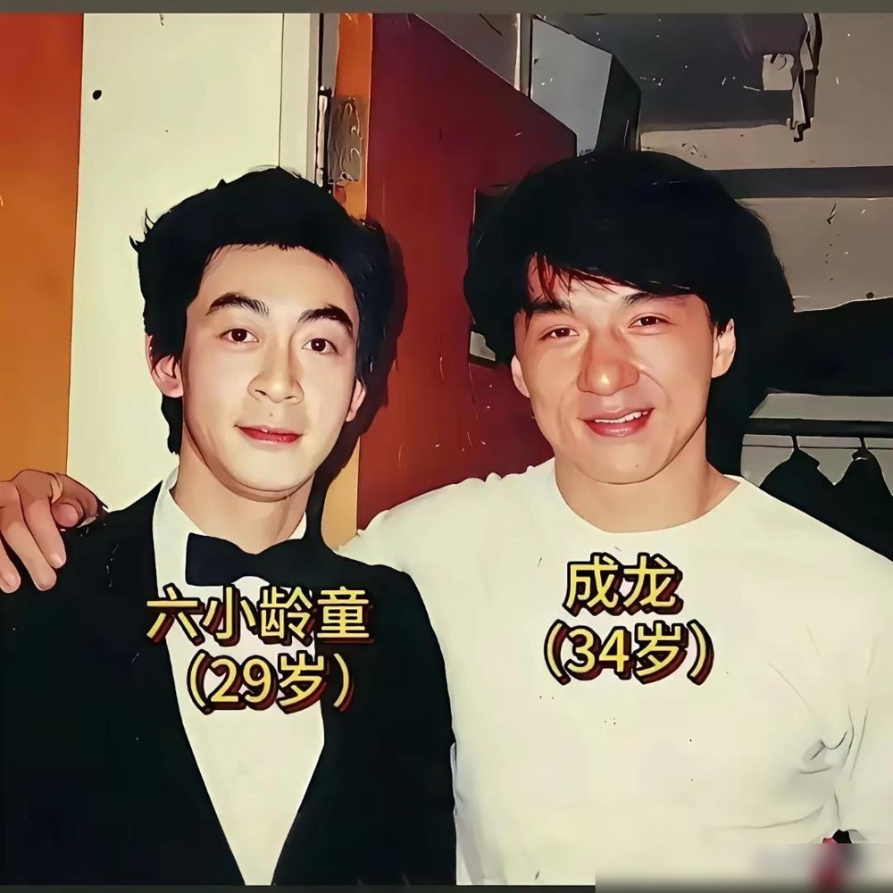 刷到一张赵丽蓉和吴奇隆苏有朋的老照片，差点没认出来。那会儿小虎队还是俩毛头小子，赵老师站在中间，笑得跟自家姨似的。再看六小龄童搂着成龙肩膀，邓丽君跟林青霞素着脸靠一块儿，没滤镜，没修图，脸上褶子都看得清。可就是好看。那股子鲜活劲儿，现在花几百万磨皮也磨不出来。那时候明星是真人，不是流水线产品。如今王