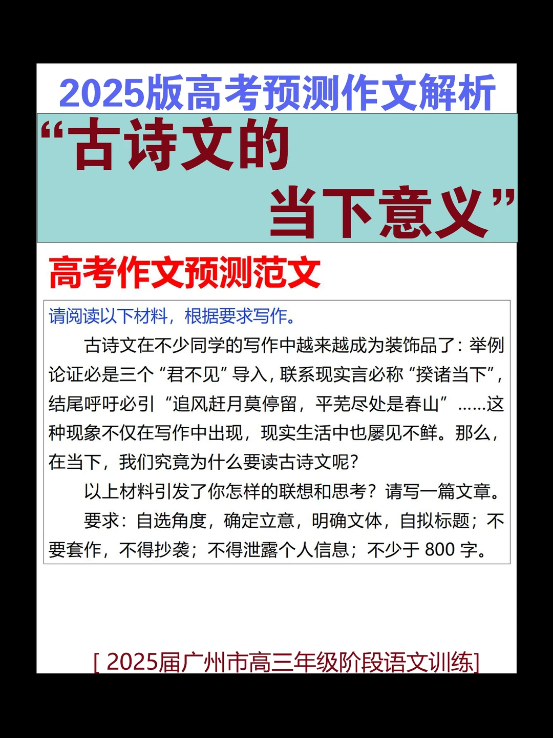 对于这篇作文，我悟了