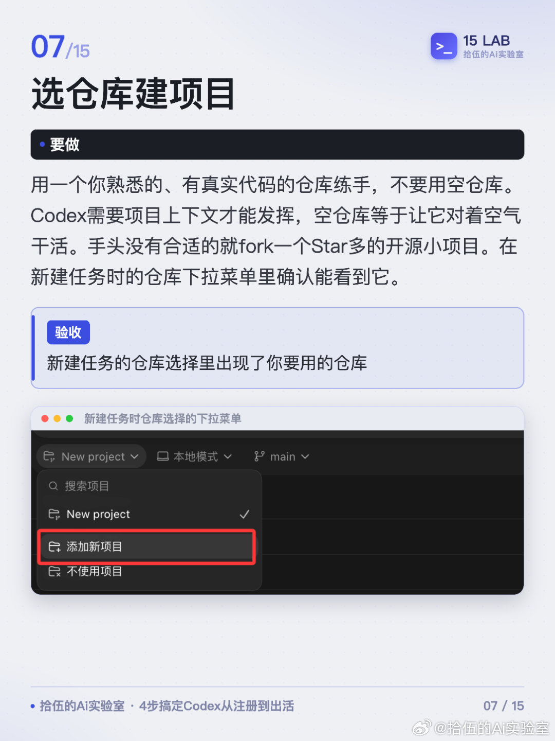 4步搞定Codex从注册到出活
花两天把Codex从注册到派第一个任务完整趟了一遍，坑全记下来了。
#Codex##AI编程##OpenAI##AI工具实测##程序员效率# ​