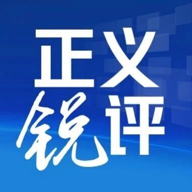 “假村官”带货翻车？不能让假人设透支群众的真信任
9月16日，湖北省恩施市市场监督管理局发布情况通报：某文化传媒有限公司所涉4名主播运营的7个直播账号，使用“村支书”“村长”等昵称，虚拟“下乡”场景，吸引关注，增加流量，开展直播带货，涉嫌虚假宣传，误导消费者。该局 ​