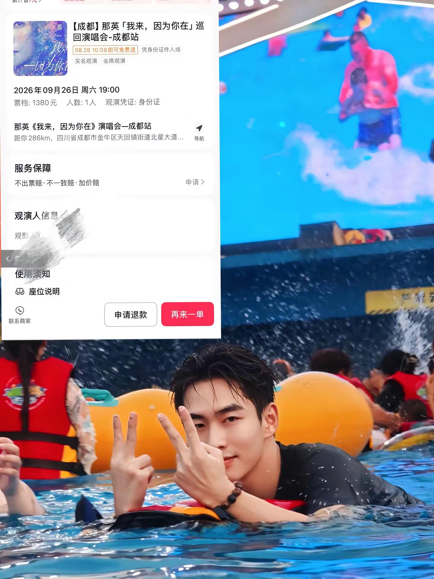 终于轮到我哭了！！我来 因为你在🥹那英成都演唱会 我来因为你在 那英
