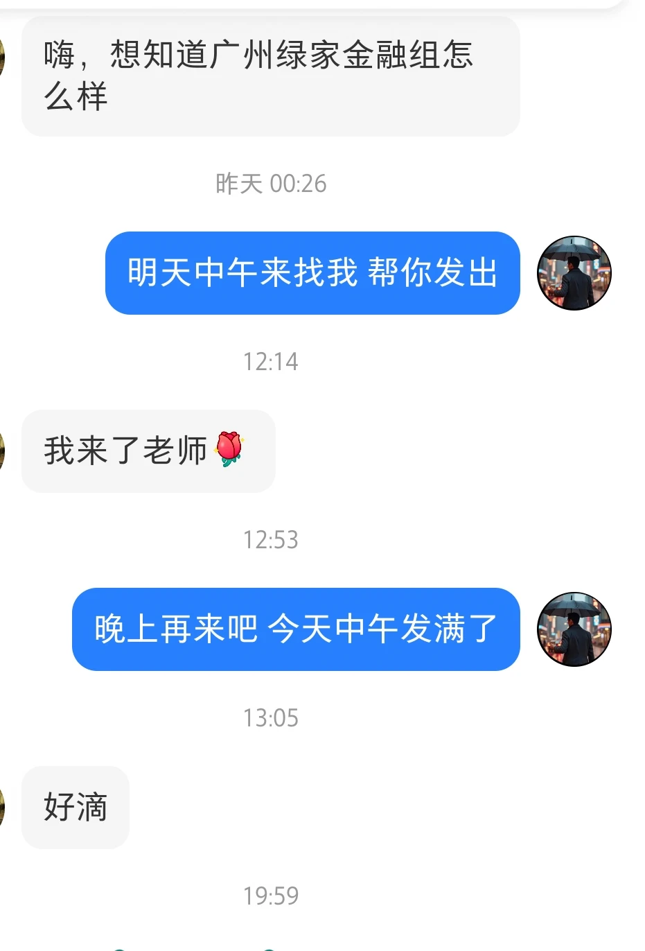 广州黑绿金融组如何