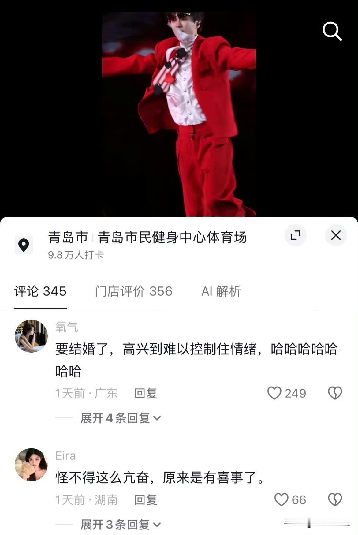 许嵩演唱会名场面太有意思了！唱到歌词“那阵子我们的感情出了一些问题”，唱完立刻连忙补上一句“没问题”。
这波操作妥妥是在避谶，不少网友调侃看得出来他很在意和冯禧的感情，下意识的反应甜度拉满，现场也多了很多有趣的笑点。
