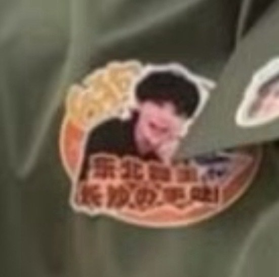 东北舞王！长沙的？？（看不清
好萌的贴纸 跟我手机壁纸是一张图
你们也觉得这张小狗味儿最重吗🥺 ​