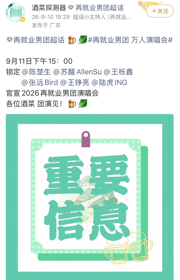 再就业上海上海即将官宣上架🔥速来预订
