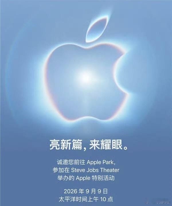 #曝iPhone18Pro预购延期#
每年苹果新机的时间节奏，基本都是写死的模板：周三开发布会，紧接着周五开放预购。但今年这套惯例要被打破了。

发布会定在当地时间9月9日，原本顺理成章，9月11日周五就该开启iPhone18 Pro系列预购。可今年9月11日，正好是9·11事件25周年纪念日，多方消息传出，苹果会把预购 ​