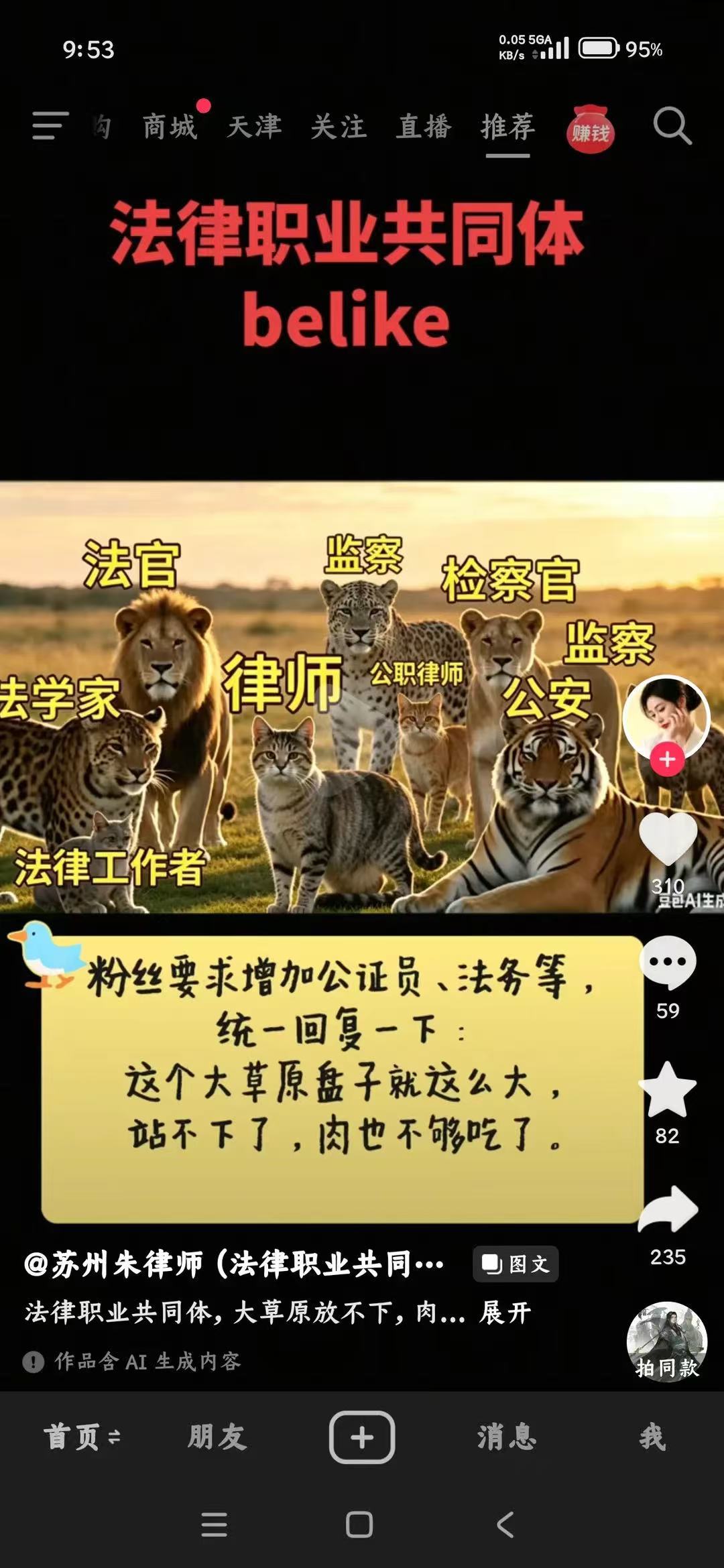 这个大词挺美好，谈论几十年了，其实也很扯。哪来的共同体呢？谁跟你共同体？？ ​