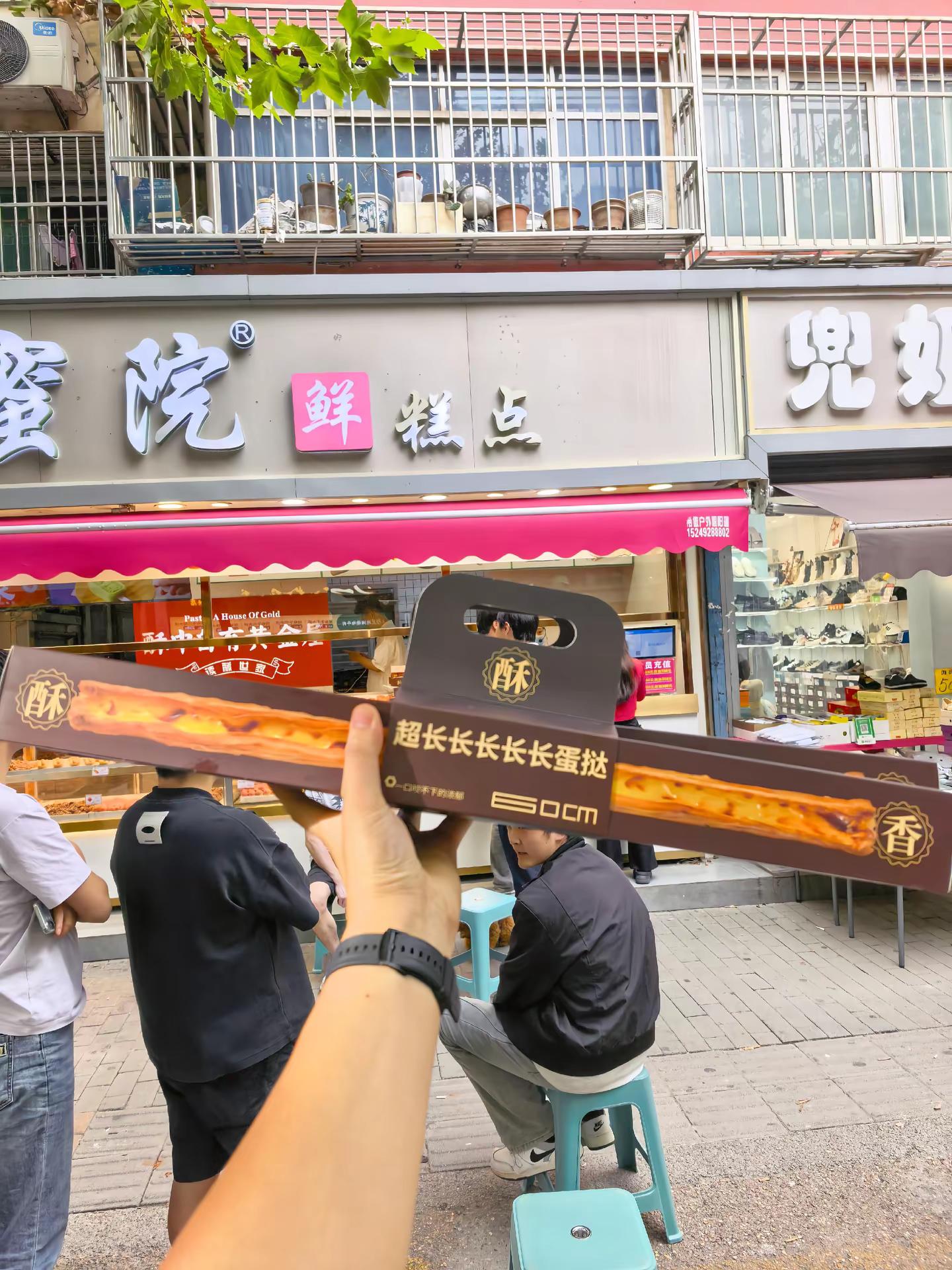 日韩杆还得看陕西人。周内  排队一个小时  成功拿下超长长长长长蛋挞发朋友圈没人懂 但是发一定会有人懂