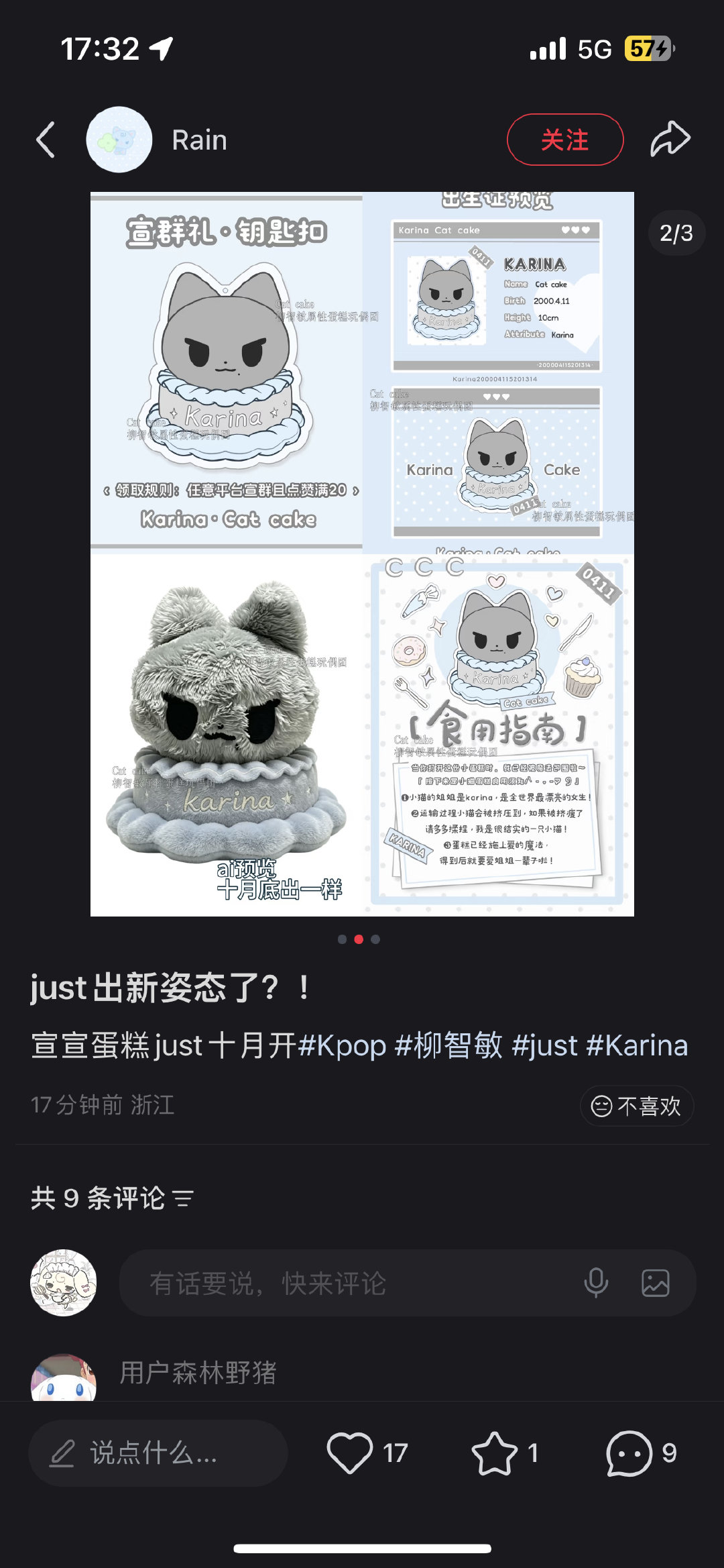 #柳智敏[超话]#  问一下最近just出新品了吗。？ ​