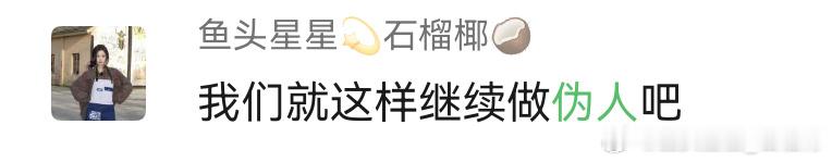 今天又见证了一位友人微醺的时刻怎么说呢我真感觉自己像什么男主看自己的女...