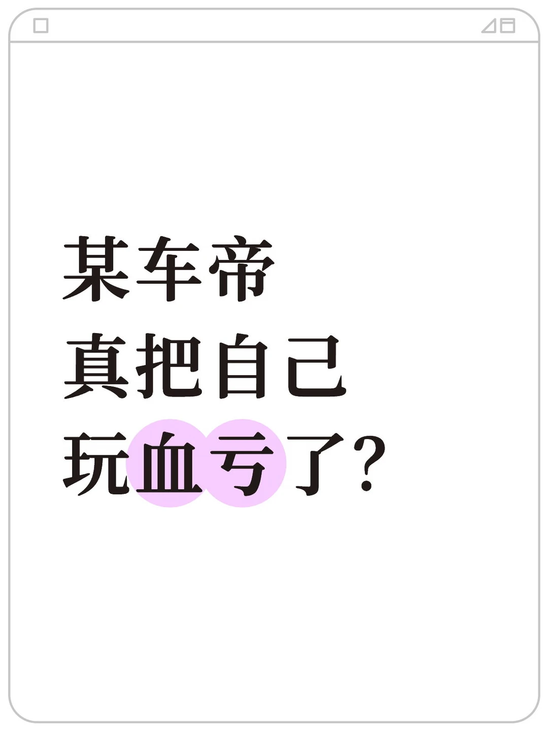 世界杯还没踢完，有个平台先把自己玩成了今年最大的瓜。 我前段时间聊过...
