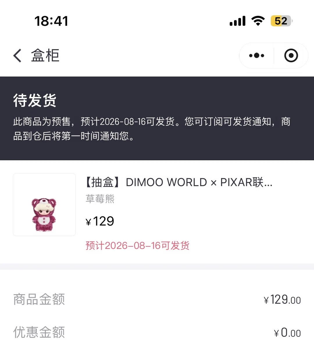 ➗盒机草莓熊或换胡迪