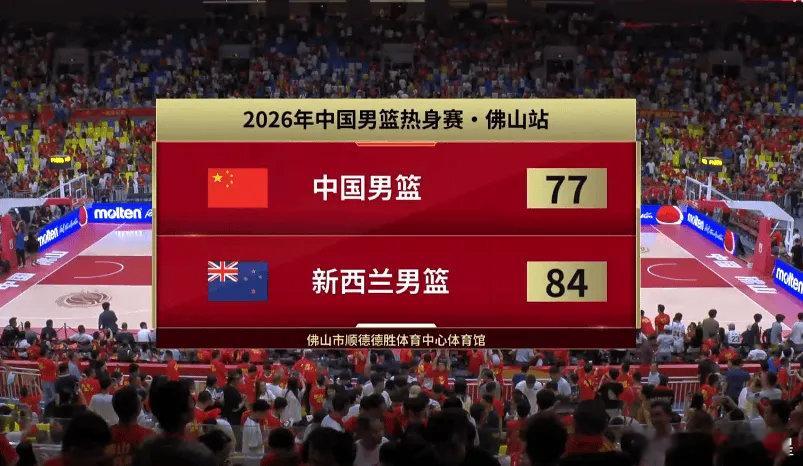 热身赛第三场，中国男篮最终苦战不敌新西兰男篮，世预赛第二阶段前热身赛取...