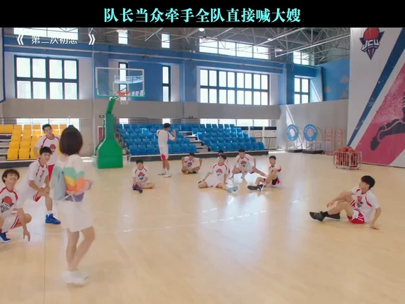 队长当众牵手全队直接喊大嫂