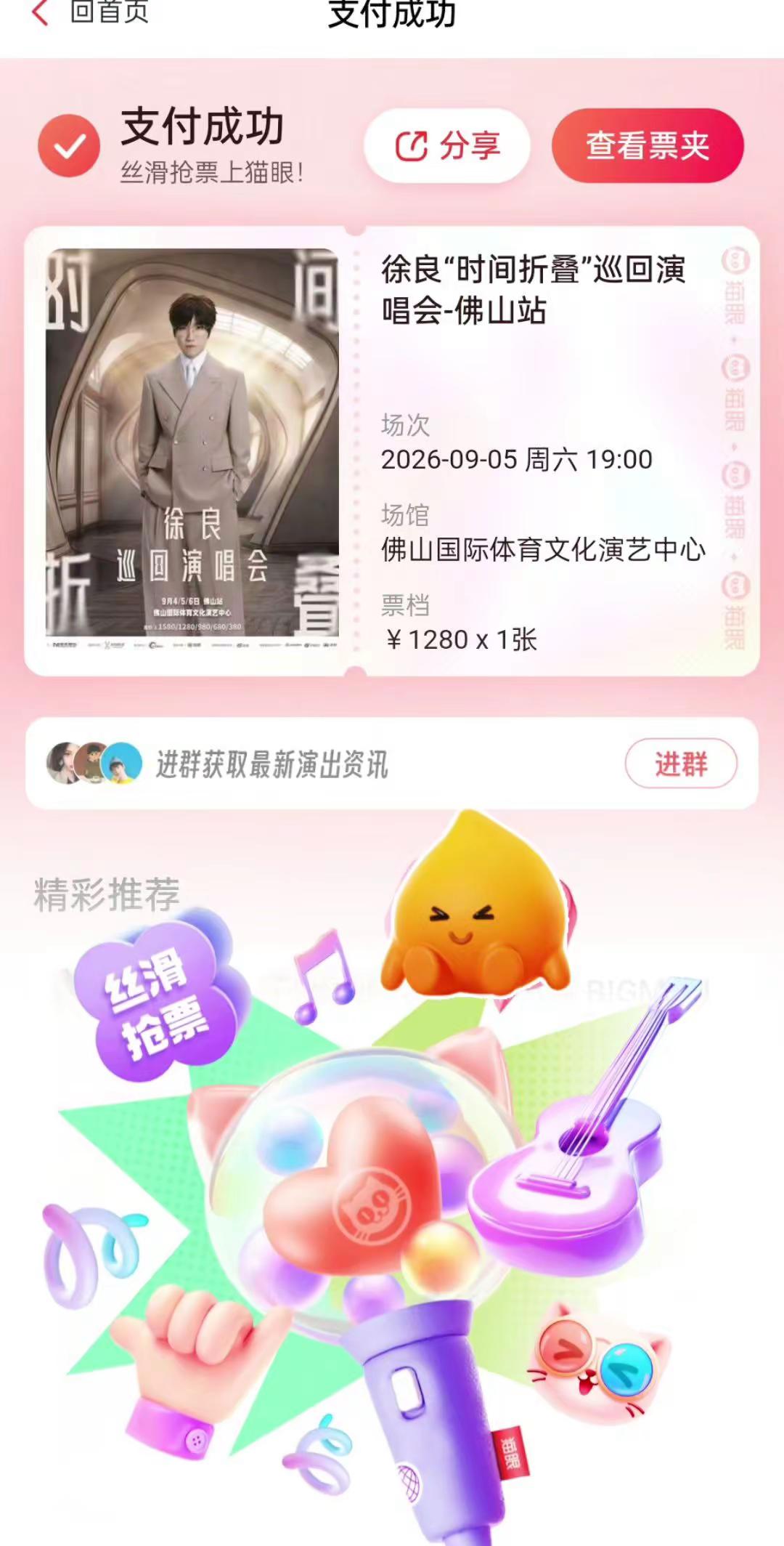 超级丝滑！徐良