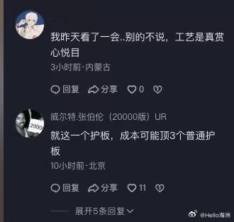 #雷军欢迎大家拆解小米澎程#不是没拆，是根本找不到。

不得不说这个做工太精细了，车身结构：铠甲笼式钢铝混合车身，高强度钢和铝合金占比90.4%，16处2200MPa超强钢，一体式热成型门环长3.3米贯穿ABCD柱，侧柱碰承载能力提升19%

传统车企的装配逻辑是“焊接+螺丝”，拆一次伤一次。澎程的思路是“卡 ​