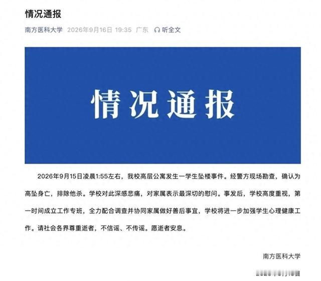 南医大博士坠亡事件的反转，看得人后背发凉。
一开始全网铺天盖地都是“导师只批3天假、超期就退学”“长期PUA压榨学生”的说法，所有人都顺着导学矛盾的刻板印象冲上去骂，涉事导师被铺天盖地的无差别网暴裹得喘不过气。
直到完整聊天记录和家属辟谣出来大家才发现，所谓的“冷血恶人”，是主动出钱出力帮学生兜底、