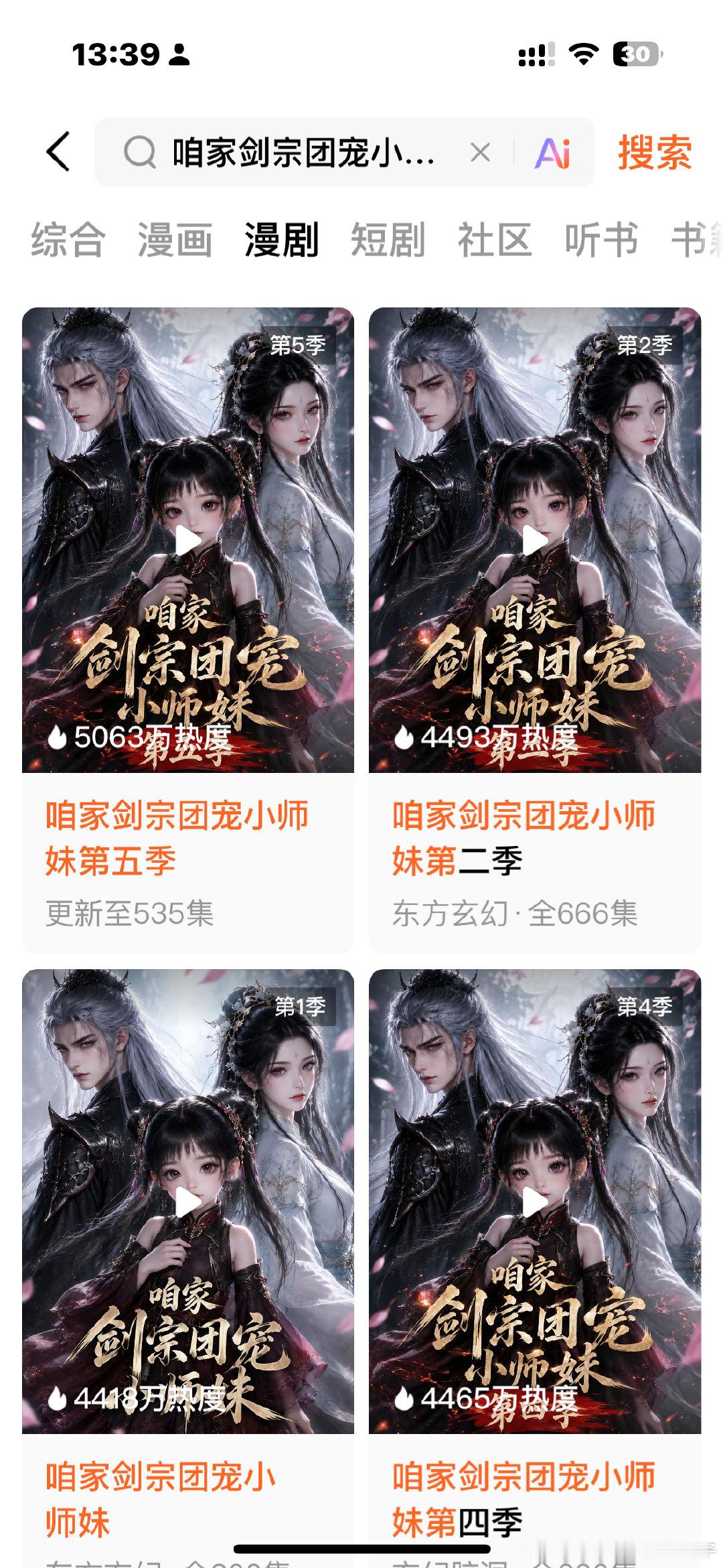 从第一季追到了第五季了
非常好看！强推给大家！
不过我还想感叹扶枭真好命
上啃老下啃小
年下老婆还爱他❤️
他的一生顺极了！ ​