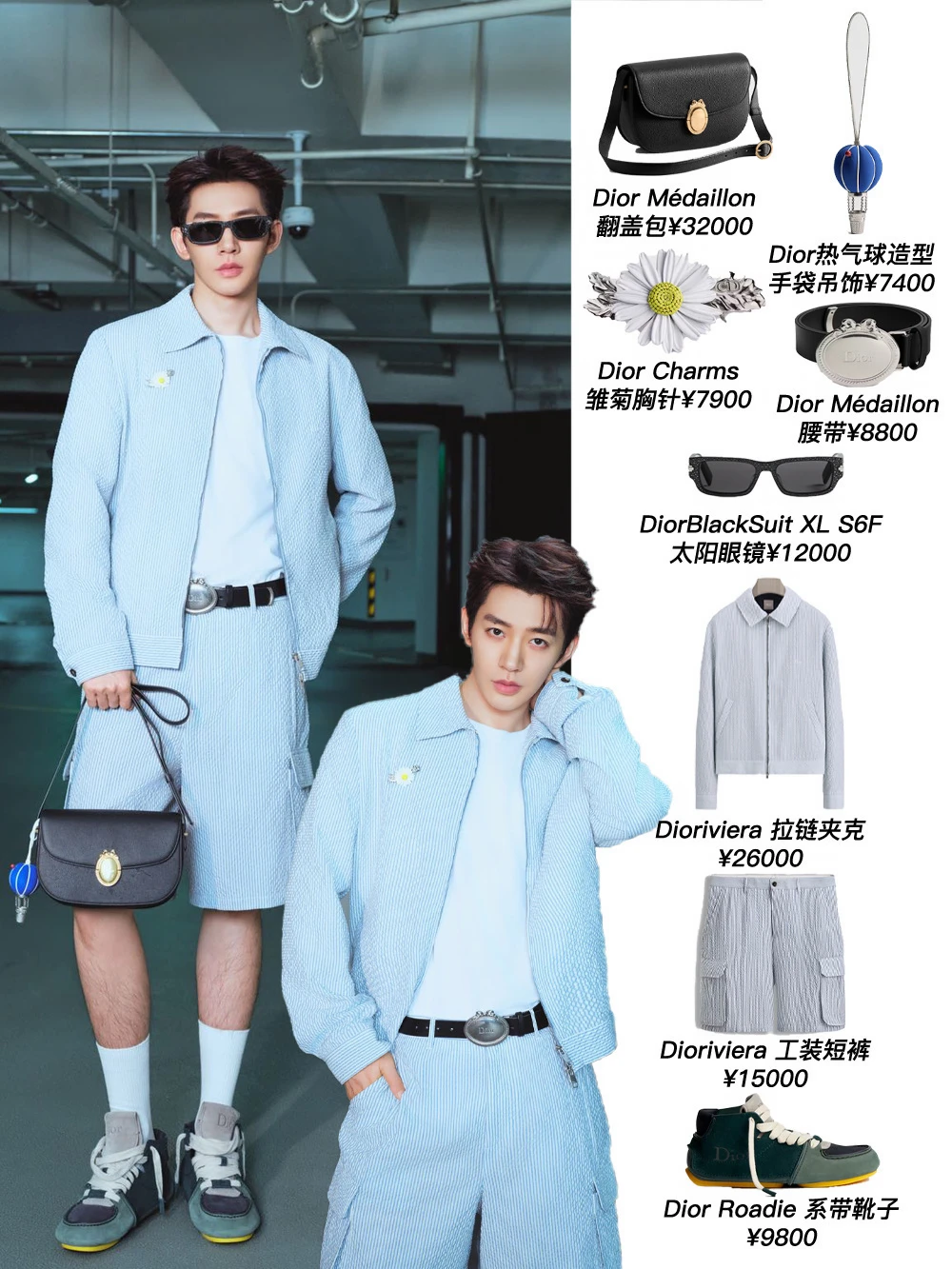 邓为机场look  潮男出街如夏日海风般清爽！
