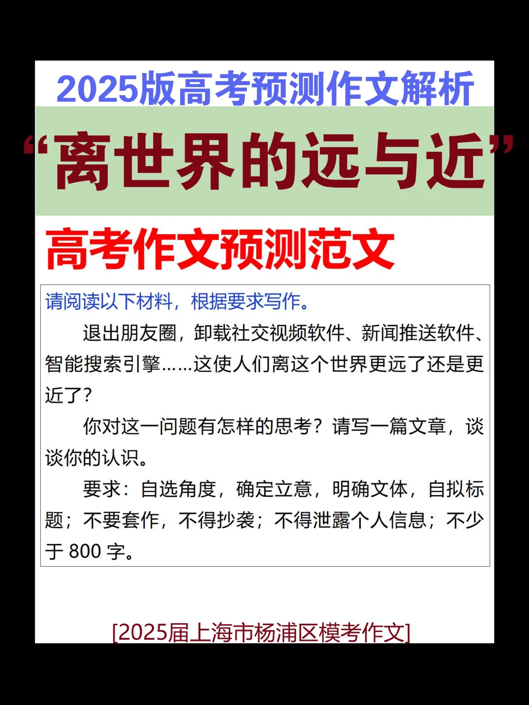 我悟了，原来这篇作文就应该这样写