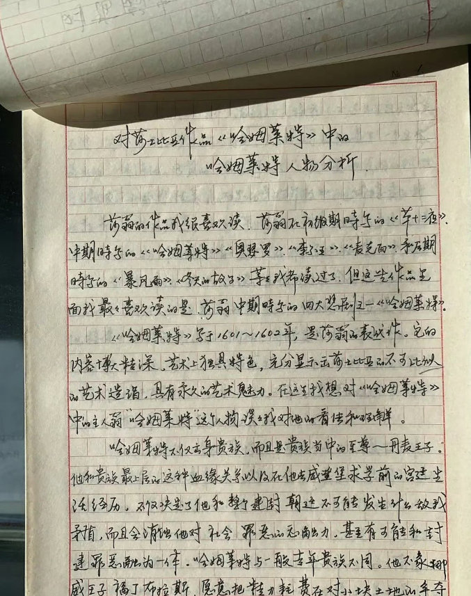 #网传巩俐毕业论文#手稿硬笔字迹潇洒有力、工整耐看，获评自带气场，网传巩俐曾专门选修书法并坚持练字两年。 ​