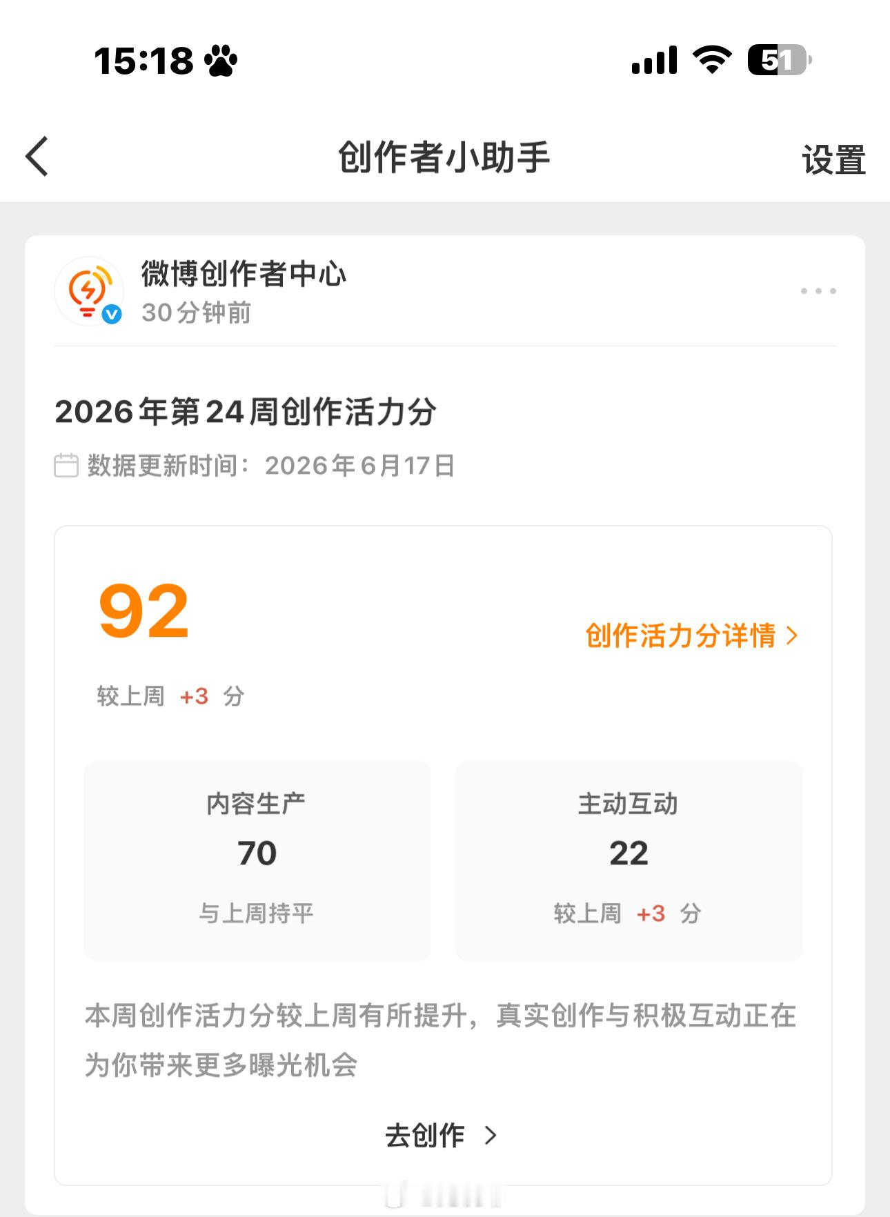 更新了…92 挺高的了  保持这个分叭 就这样挺好的  ​​​