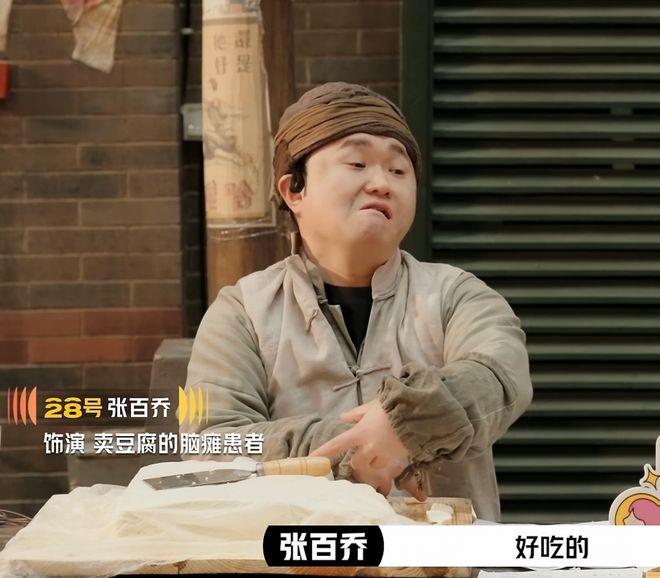 如何评价网红张百乔张百乔从草根搞笑博主逆袭，段子接地气、表演自然，既能逗乐也能演戏，转型影视圈表现亮眼，是网红破圈的成功样本。
