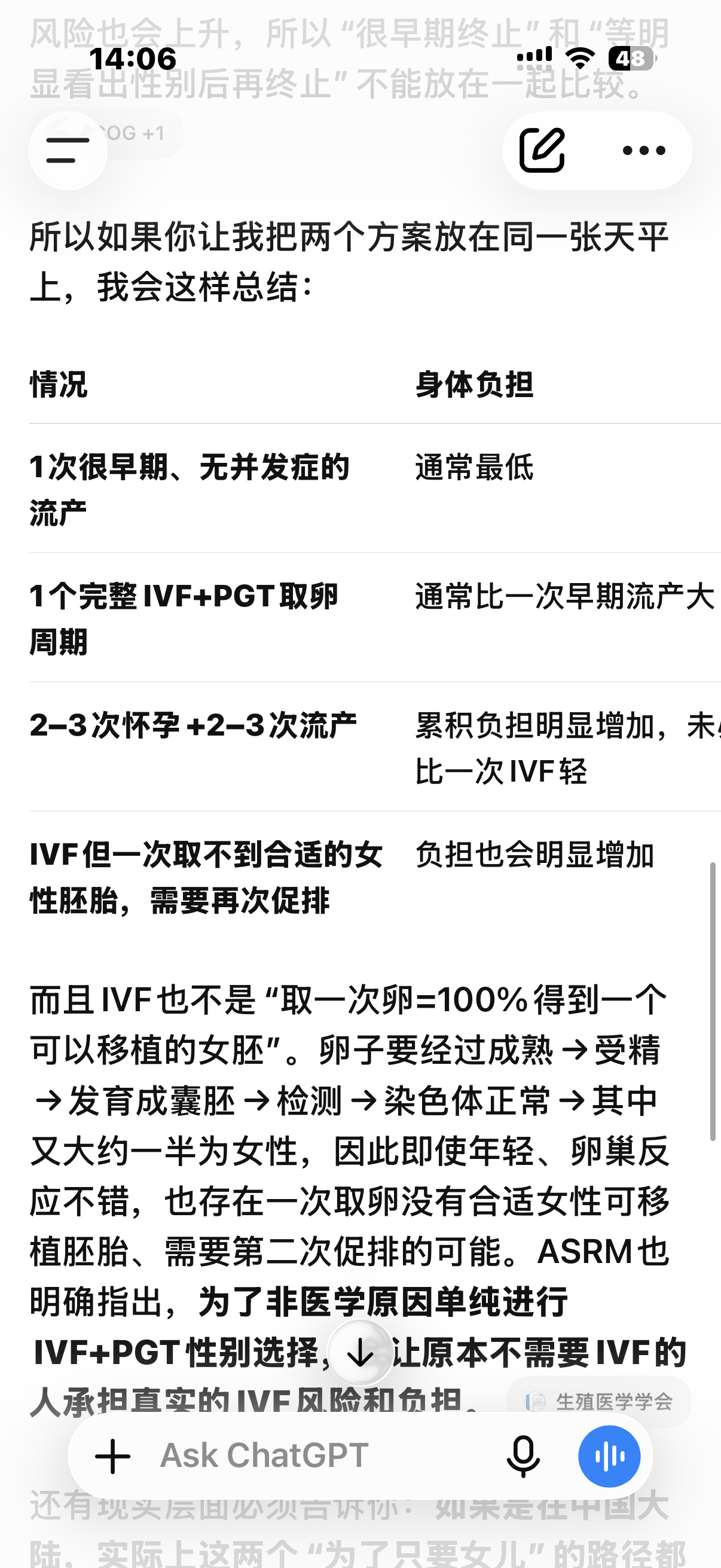 因为太想要女儿，问了 ChatGPT 一个比较离谱的问题[笑cry]。如果一定要生女儿，最多怀孕两次，是怀了儿子就流掉再怀，还是直接做试管，这两种方式哪个对身体的伤害最小？

总结了一下：如果你运气比较好，怀孕两次有一次是女儿的话，一次正规医院的流产的伤害是小于取卵的伤害。

但如果运气没有那么好 ​