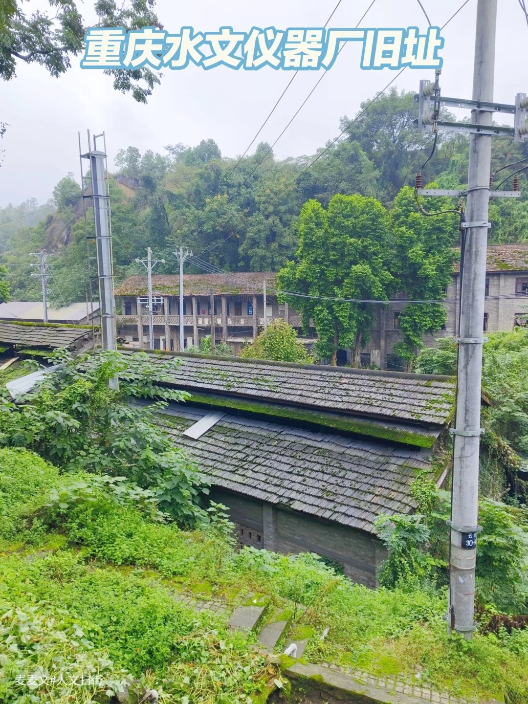 【北碚】深山里找到中国水文监测技术的起点