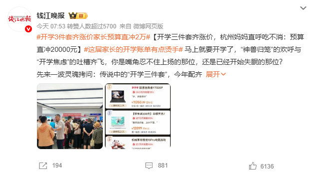 #差评说数码# 等等，你是说我们吆喝了一年的涨价，大家直到今年开学买电脑才真正发现涨价这回事吗？[二哈] ​​​​
