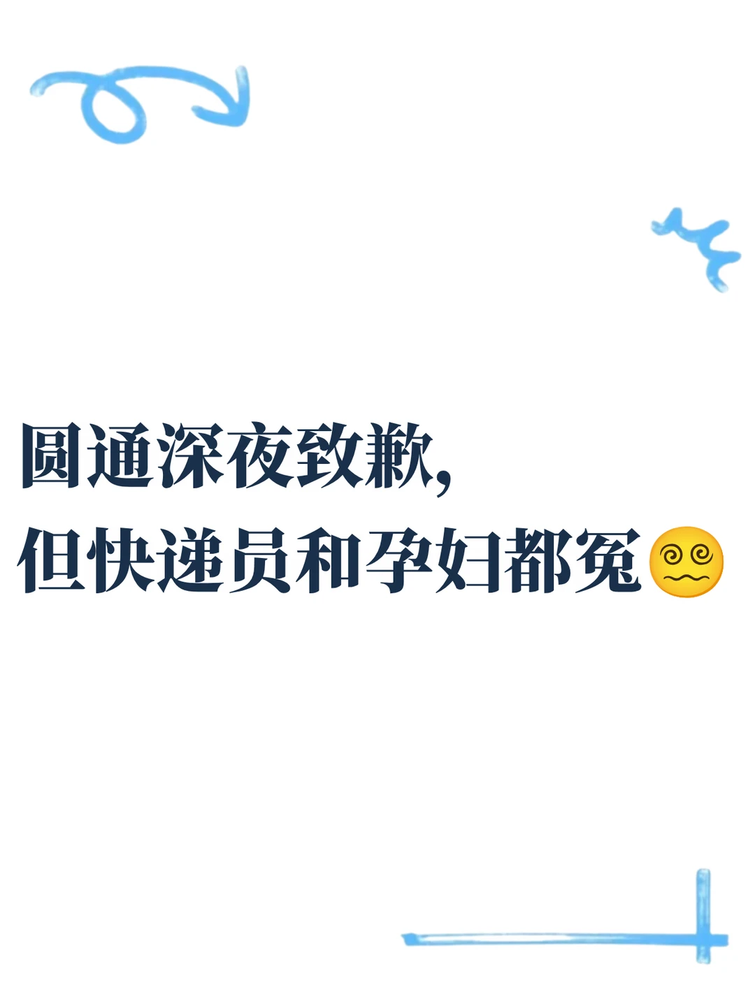 客服说罚400总部说罚20，谁在说谎？