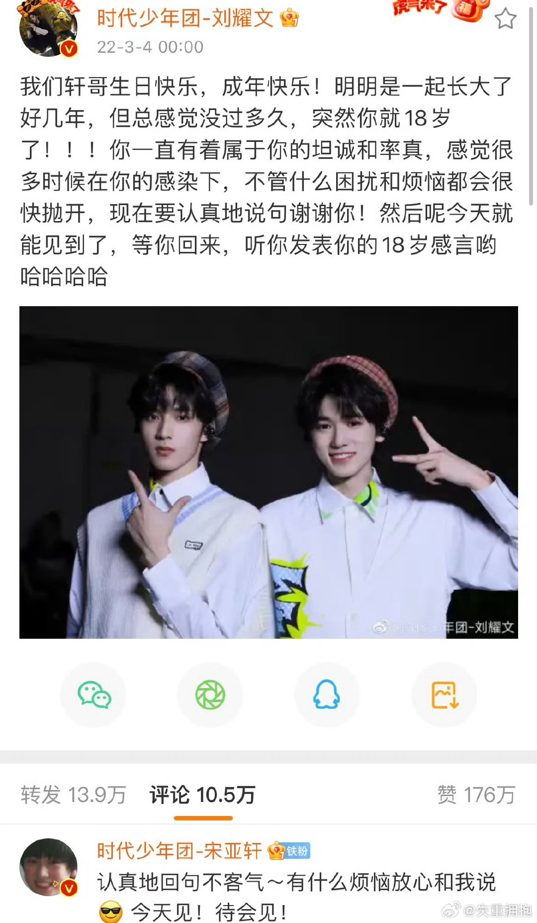 铁粉标有力量 ​