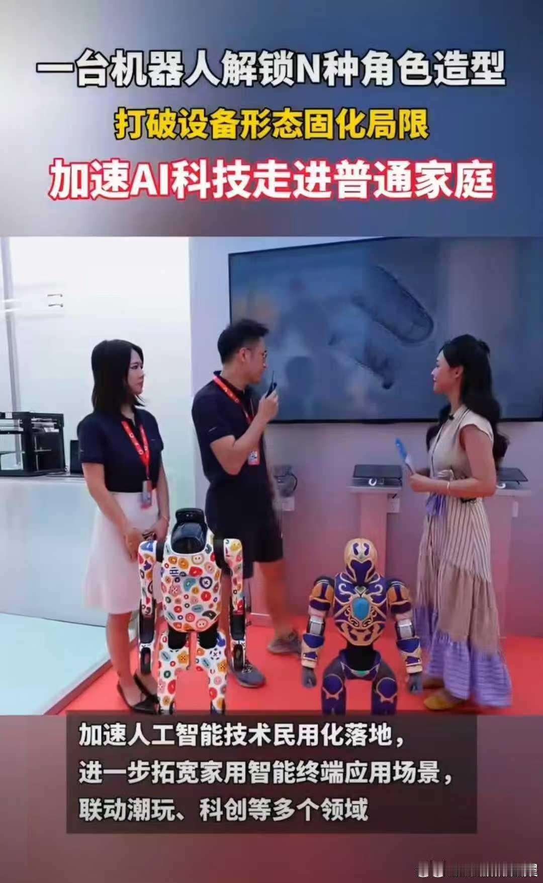 #启元机器人打破形态固化局限#市面上大多数人形机器人只能原样使用，启元直接开放DIY，喜欢折腾的玩家终于能上手改造属于自己的机器人。 ​