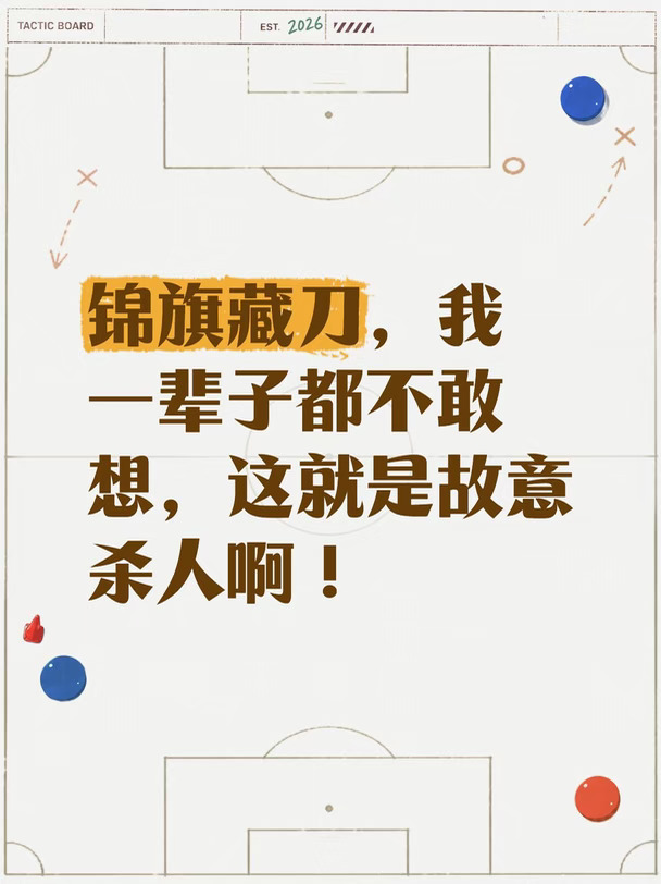 这就是故意杀人啊
