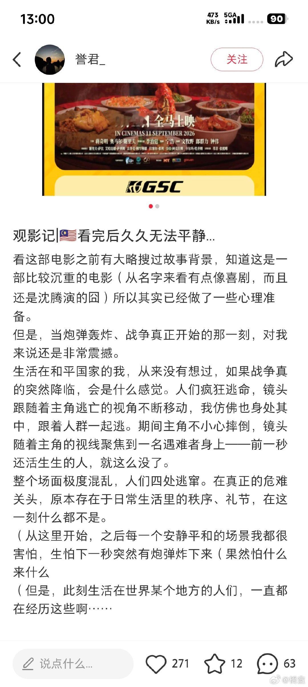 在小红薯上刷了不少海外华人或中国人的观后感。就发现，海外华人尤其是最近几年出海的，不管是留学还是工作生活的。对这部电影的代入感更深，因为自己正在或多或少地经历着相似的情景。 ​