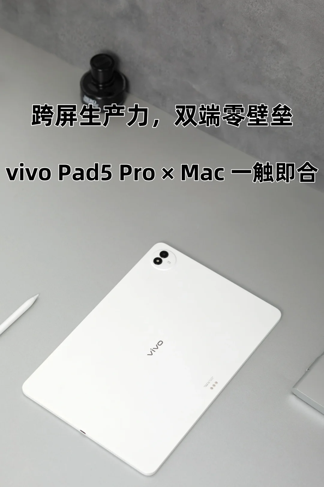 真香！用vivo Pad5 Pro当Mac副屏居然这么绝