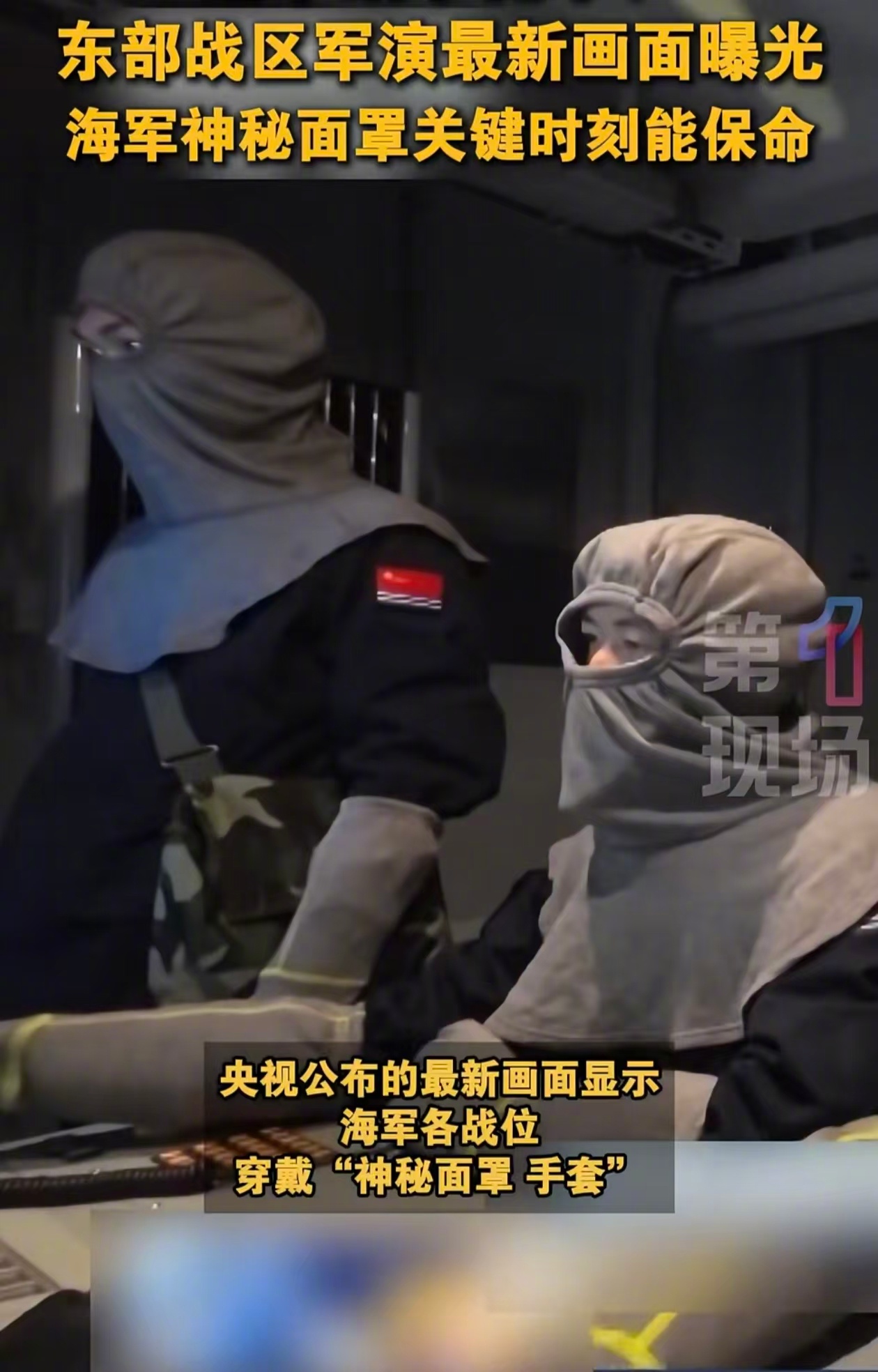 以前有戴头罩的，但很少见到戴手套，这次终于有了。  估计是戴手套不方便...