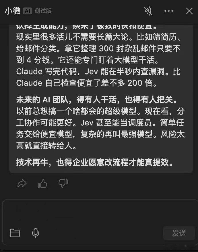 总算是用上了小微 Ai，不容易 ​