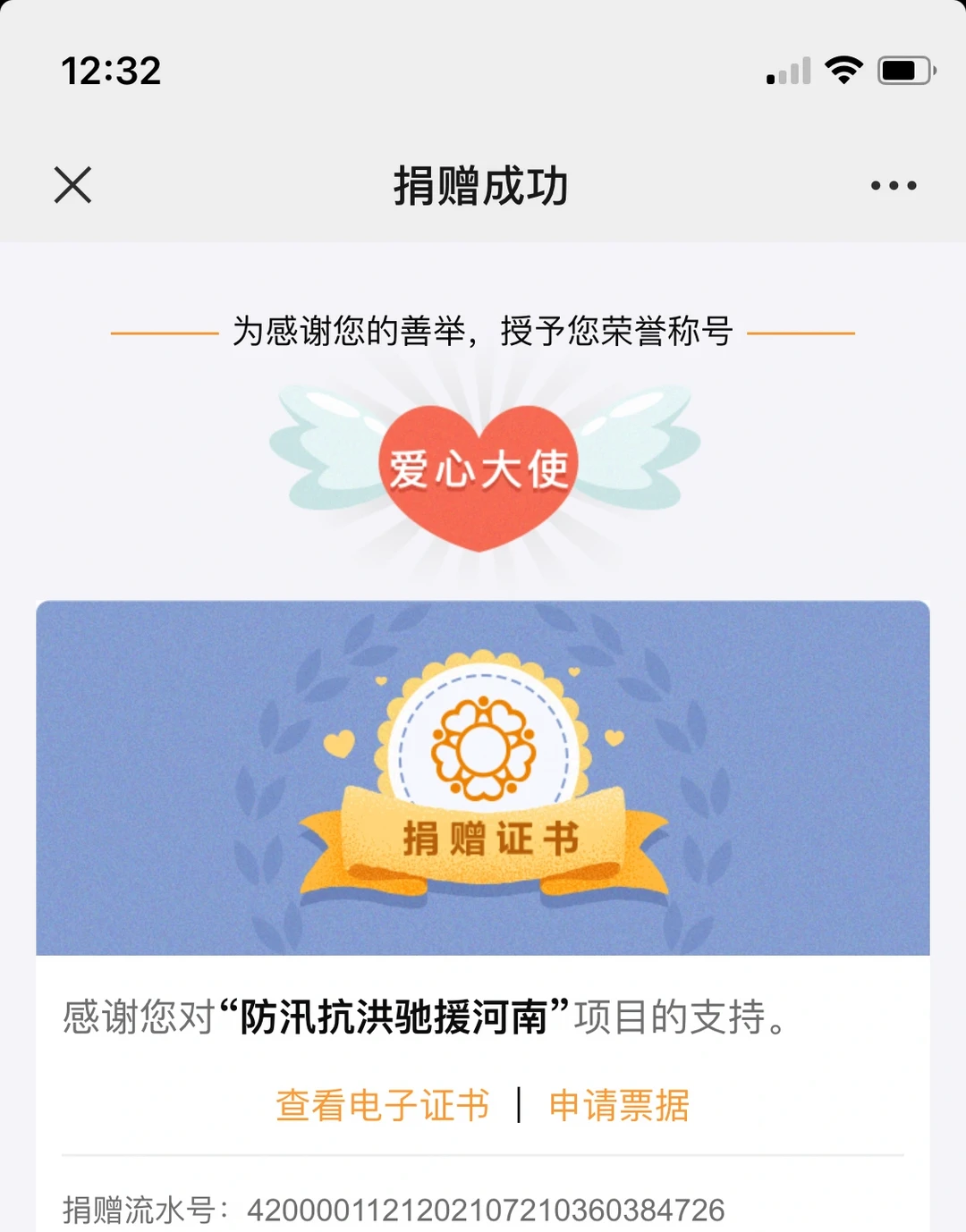 河南加油🌻🌻河南的小伙伴注意安全！