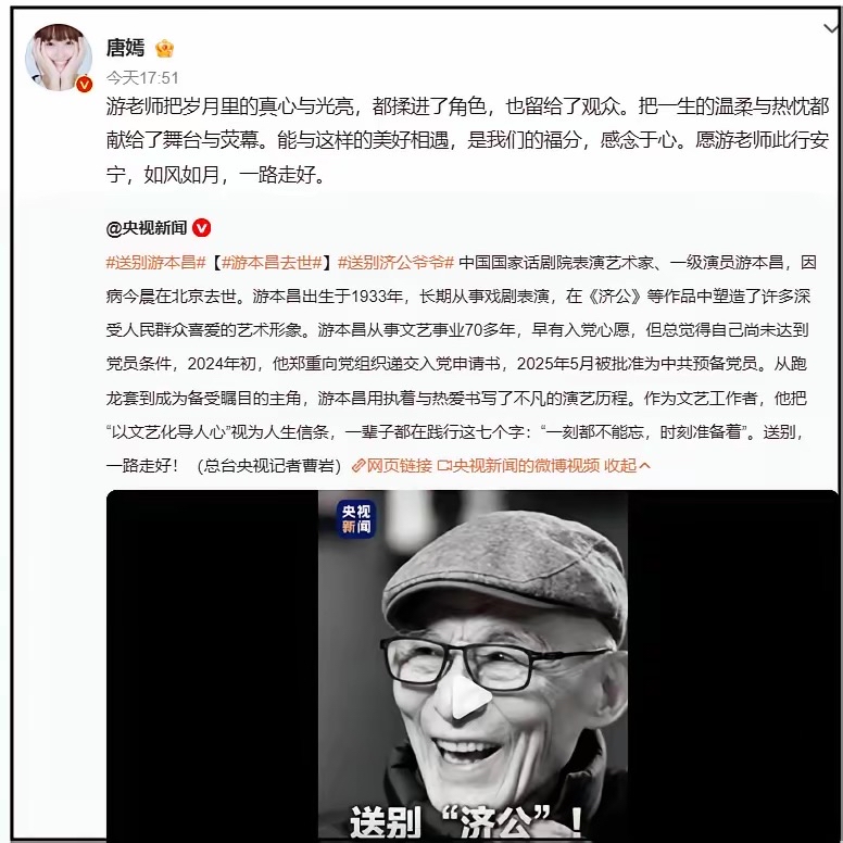不光是我。
很多人都有这样的感受。
一个93岁老演员的离开，怎么半个圈子的人都自发出来送他。

这几天胡歌、钟欣潼、范湉湉、郭帆都发了文。一个演员能让这么多同行惦记，不是靠流量，是靠几十年攒下来的口碑。

你翻翻他做过的事就明白了。九十岁主动把评奖机会让给年轻人，八十多岁卖房排话剧公益巡演，临走前一