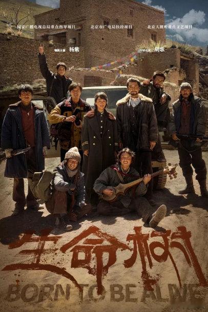 《生命树》2026年杨紫领衔主演的电视剧 #曝第33届金鹰奖获奖名单# ​