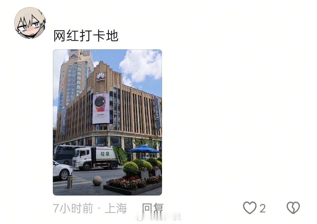 华为今年是怎么了，网上的舆论也不管一管，这都乱成什么样了 ​