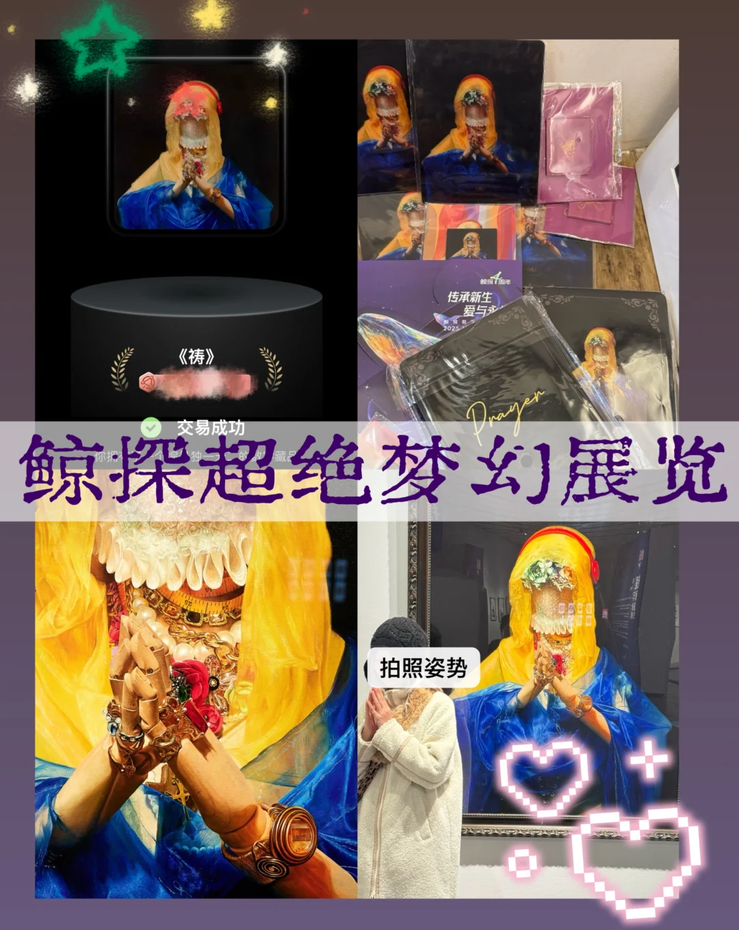 我倒要看看这个杭州特展有多厉害
