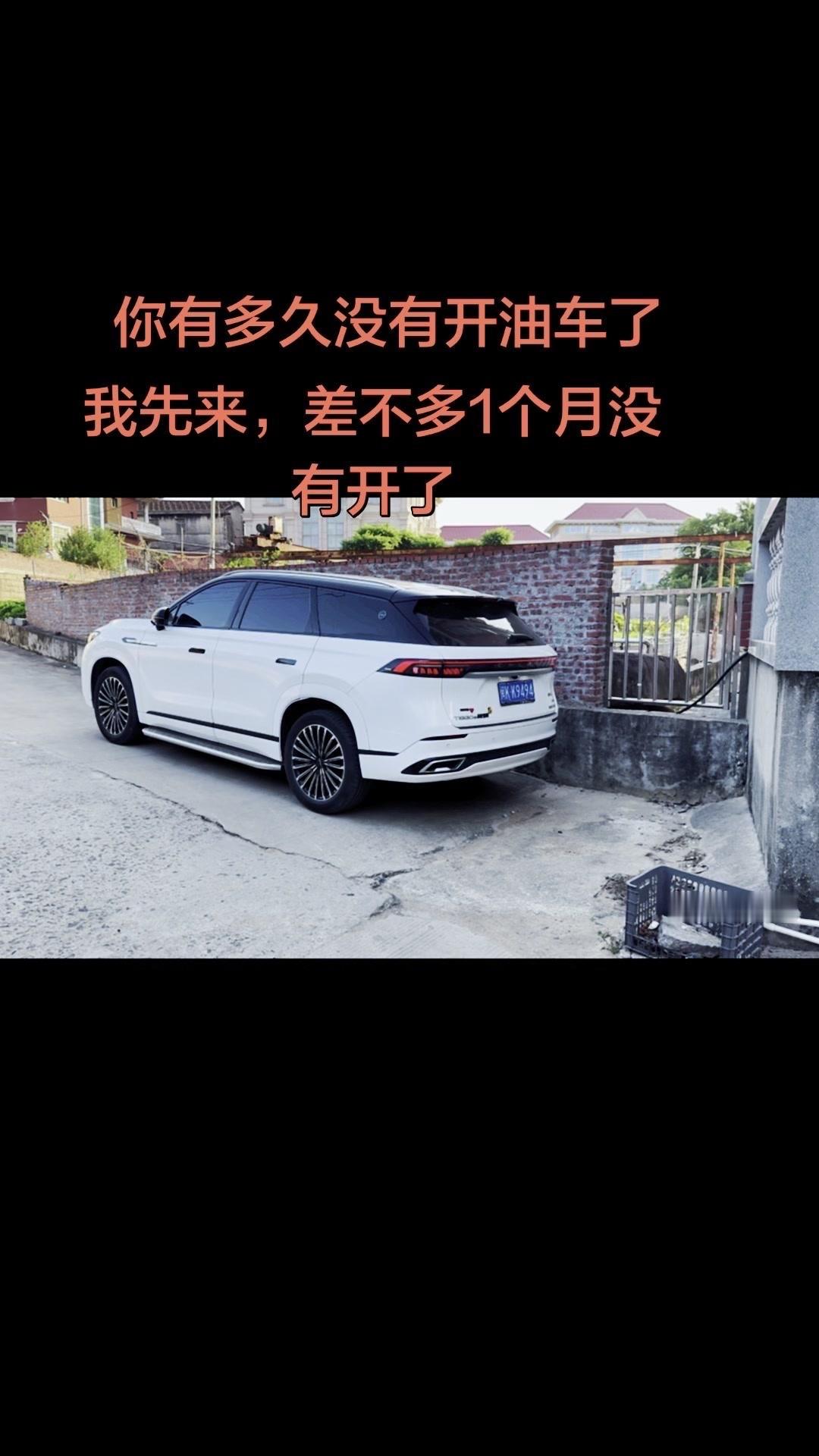 你多久没开油车了？🚗算算自己已经整整一个月没碰油车了，最近一直开瑞虎9出门，奇瑞这款车用着顺手又省心，日常通勤远途出行都适配度拉满。
突然好奇大家距离上次开油车已经过去多久了？