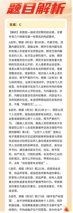 甲男是某上市保健品公司A公司的股东，乙女为该公司总经理。二人原为男女朋友，分手后，甲怀恨在心，因爱生恨，寻机报复。甲男经研究发现A公司生产的保健品没有任何保健功效，于是先将其购买的该公司股票全部抛售，后在网上公布了他的研究结果，并指明乙是该公司的总经理，造成A公司股价大跌。关于甲的 ​